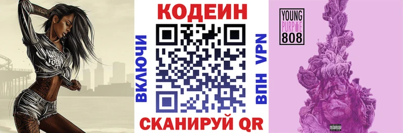 Codein Purple Drank  mega зеркало  Рудня 
