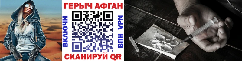 ГЕРОИН Афган Рудня