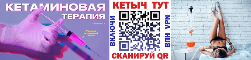 КЕТАМИН ketamine мега ссылки Рудня