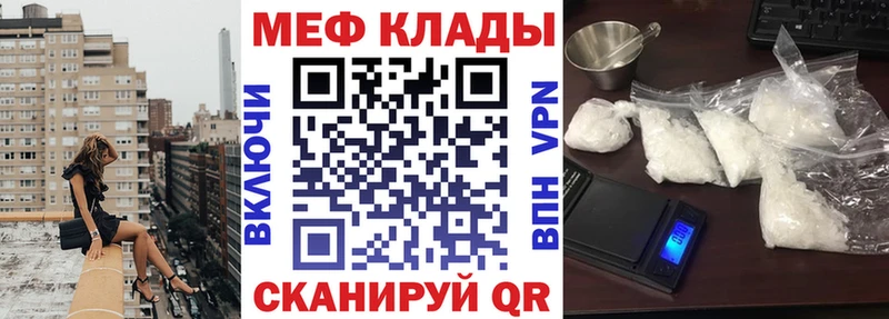 Меф мука закладки Рудня